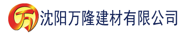 沈阳香蕉视频合欢视频建材有限公司_沈阳轻质石膏厂家抹灰_沈阳石膏自流平生产厂家_沈阳砌筑砂浆厂家